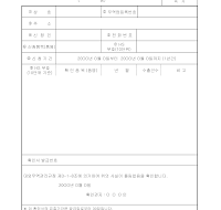 신청서 (품목별수출건수확인)